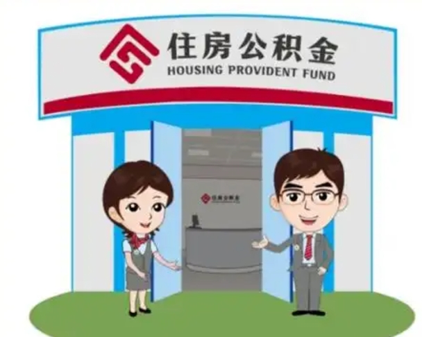 昌邑急用钱怎么把公积金取出来（急需用钱怎么取住房公积金）